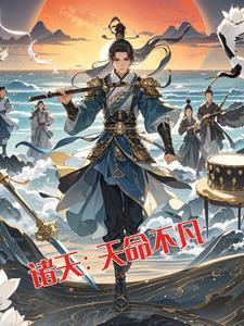 诸天改命