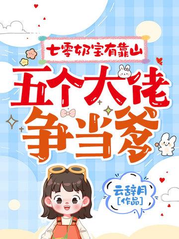 重生七零小奶包