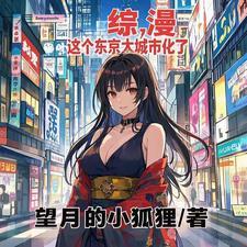 这个东京太城市化了