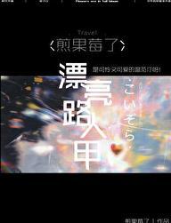 当路人甲有了读心术番外