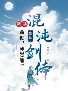 一剑破万道 最新章节 无弹窗