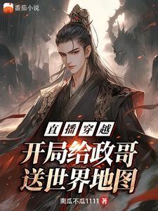 直播开局