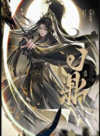 武周问鼎云盘