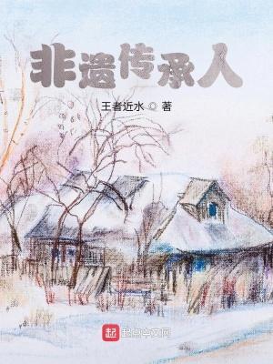 省级非遗传承人