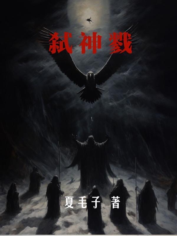 弑神戮魔打不开最简单三个原因