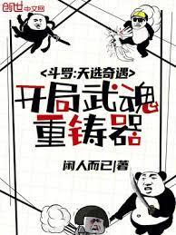 开局斗罗之重瞳武魂