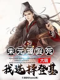 大明太祖朱元璋