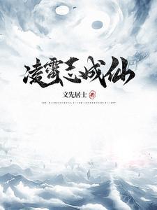 凌霄5651
