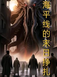 海平线百度百科