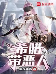 希腊pr