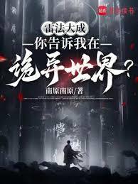 雷法秘旨