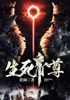 生死帝尊停更了吗