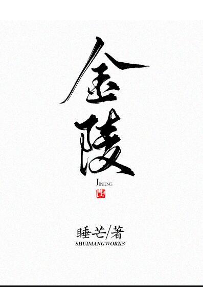 金陵石化首船高硫燃料油出厂