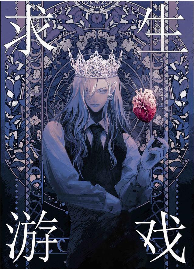 虐文求生游戏晋江文学城