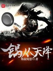 锅从天降短剧演员表