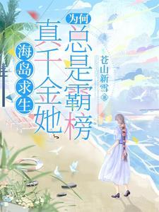 海岛求生之生存