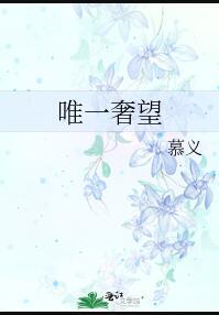 只是一种奢望