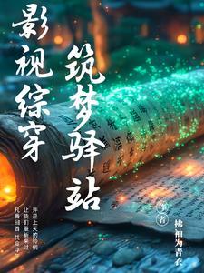 综影视节目