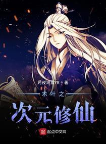 木叶之次元聊天