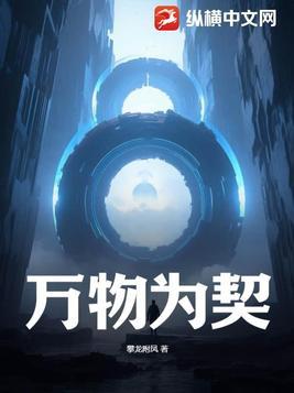 万物皆为
