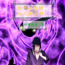 永恒 rymic