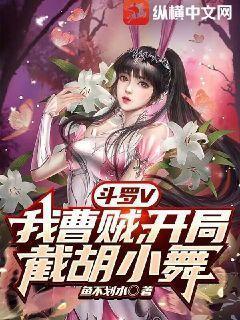 我气死唐三