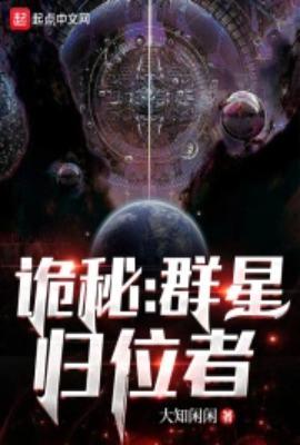 群星神秘图案