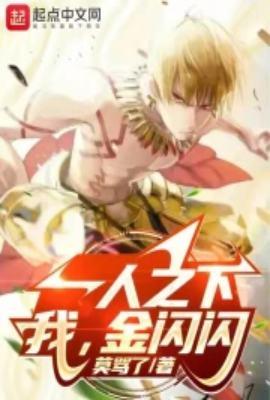 一人之下金凤
