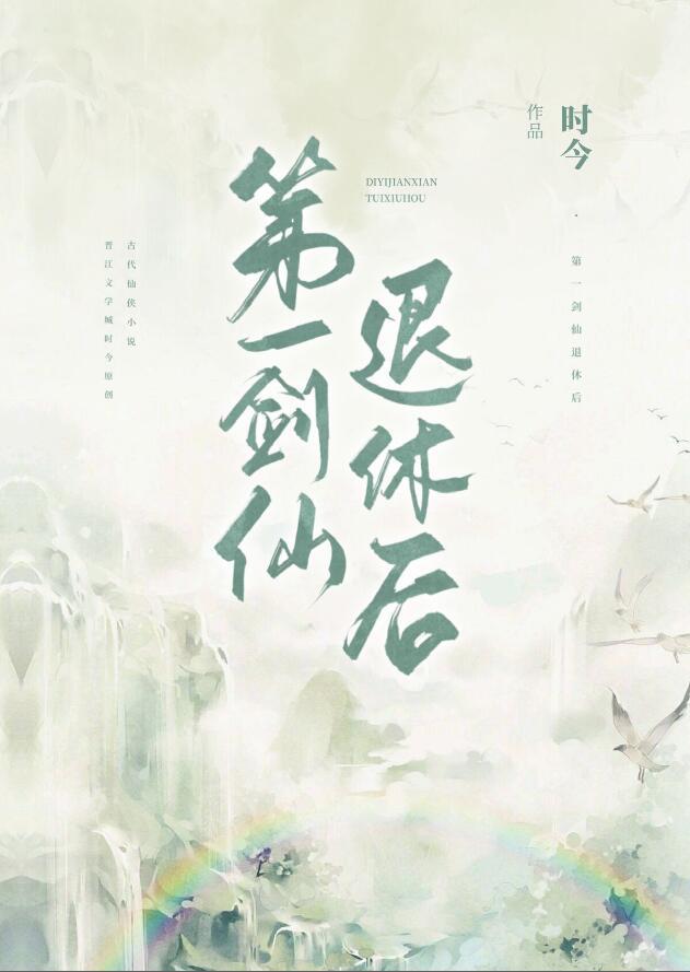 剑道第一仙有老婆吗