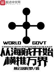 从海贼开始的万界天道