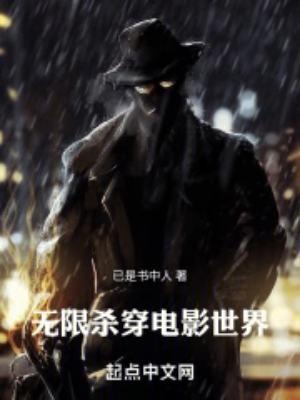 无限杀业百科