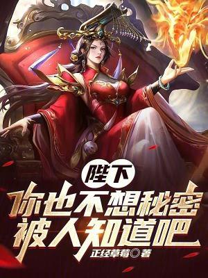 陛下不想活了