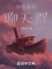 播放时光龙的照片