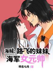 路飞女性