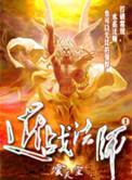 近战法师表情包