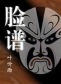 官场风云录免费阅读章节