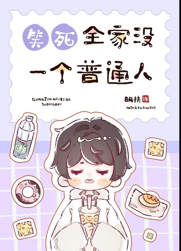 全家只有我一个土著