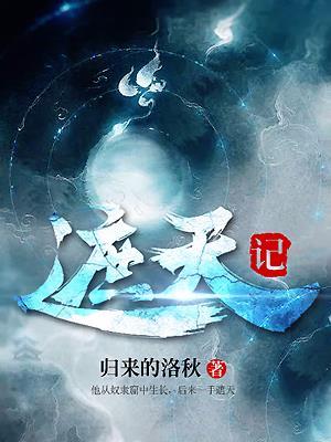 择天记黑袍