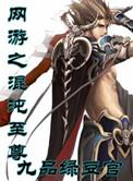 网游混沌至尊