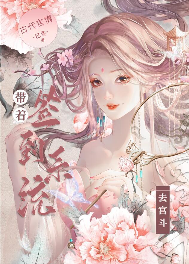 开局签到带着