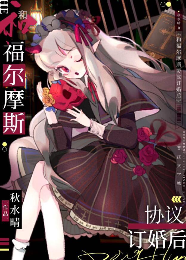 我和福尔摩斯