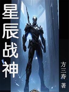 星辰战神飓风战魂介绍