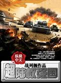 北洋大时代