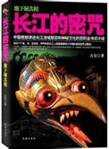 长江解读