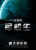 在校生31章