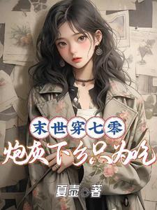 搬空极品全家去下乡视频