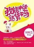 想退货可以拒收吗