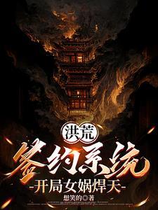 我被系统坑成了大明星书名