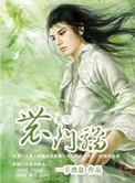 重生农门骄全文阅读笔趣阁