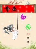 专业扮演 百度